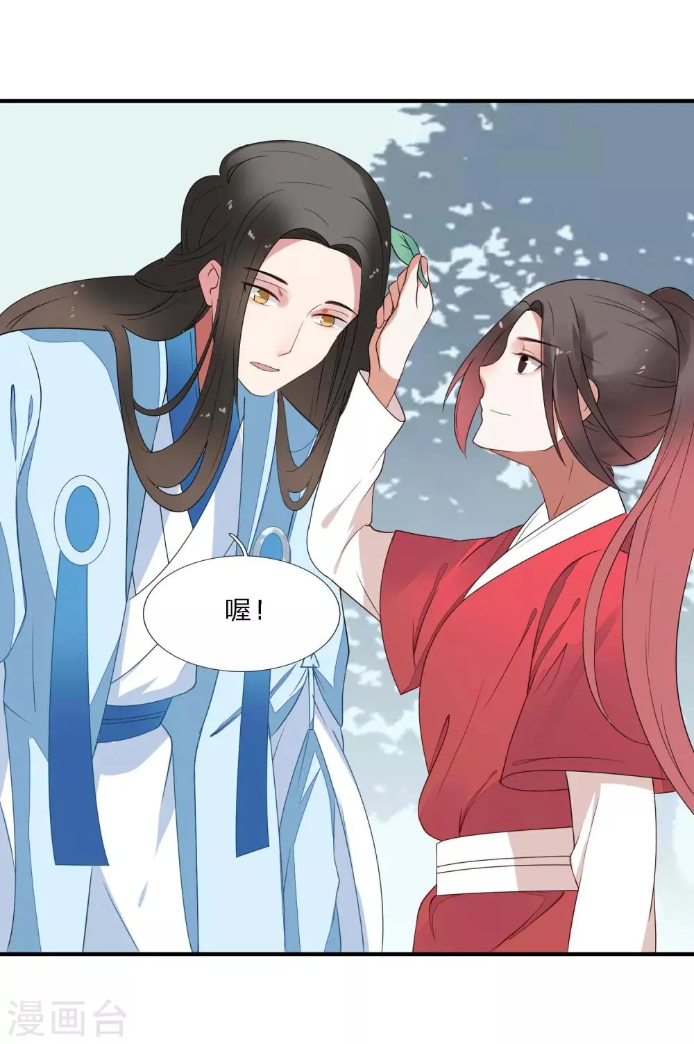 第40话 柳明月 第13页