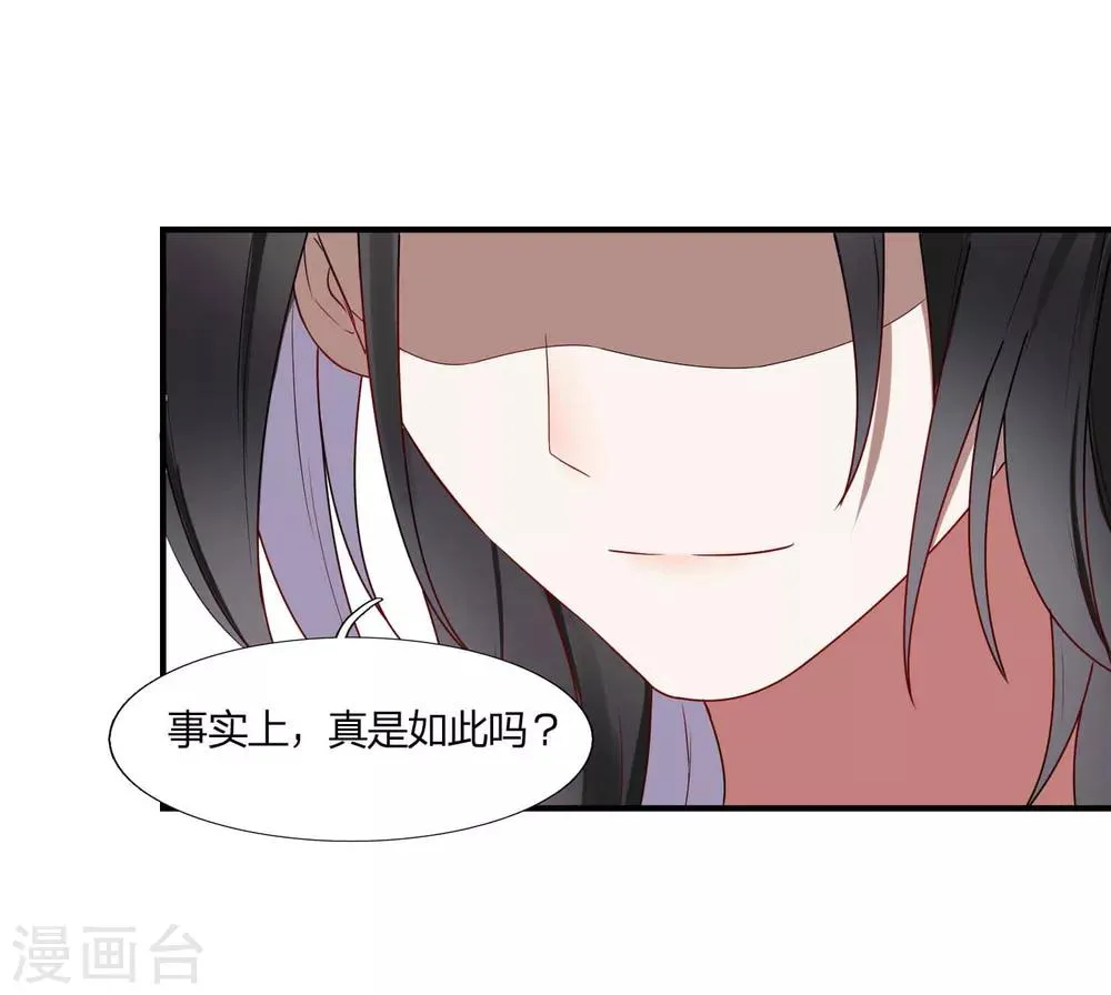 第40话 柳明月 第23页