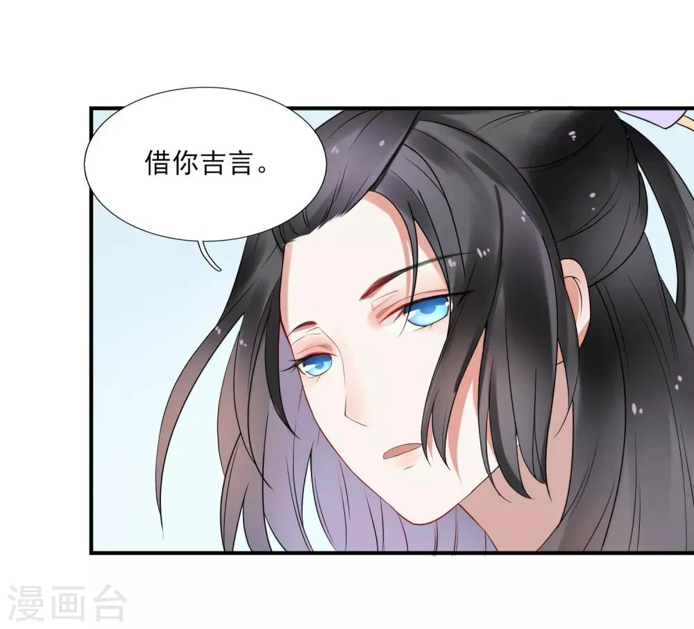 第40话 柳明月 第30页