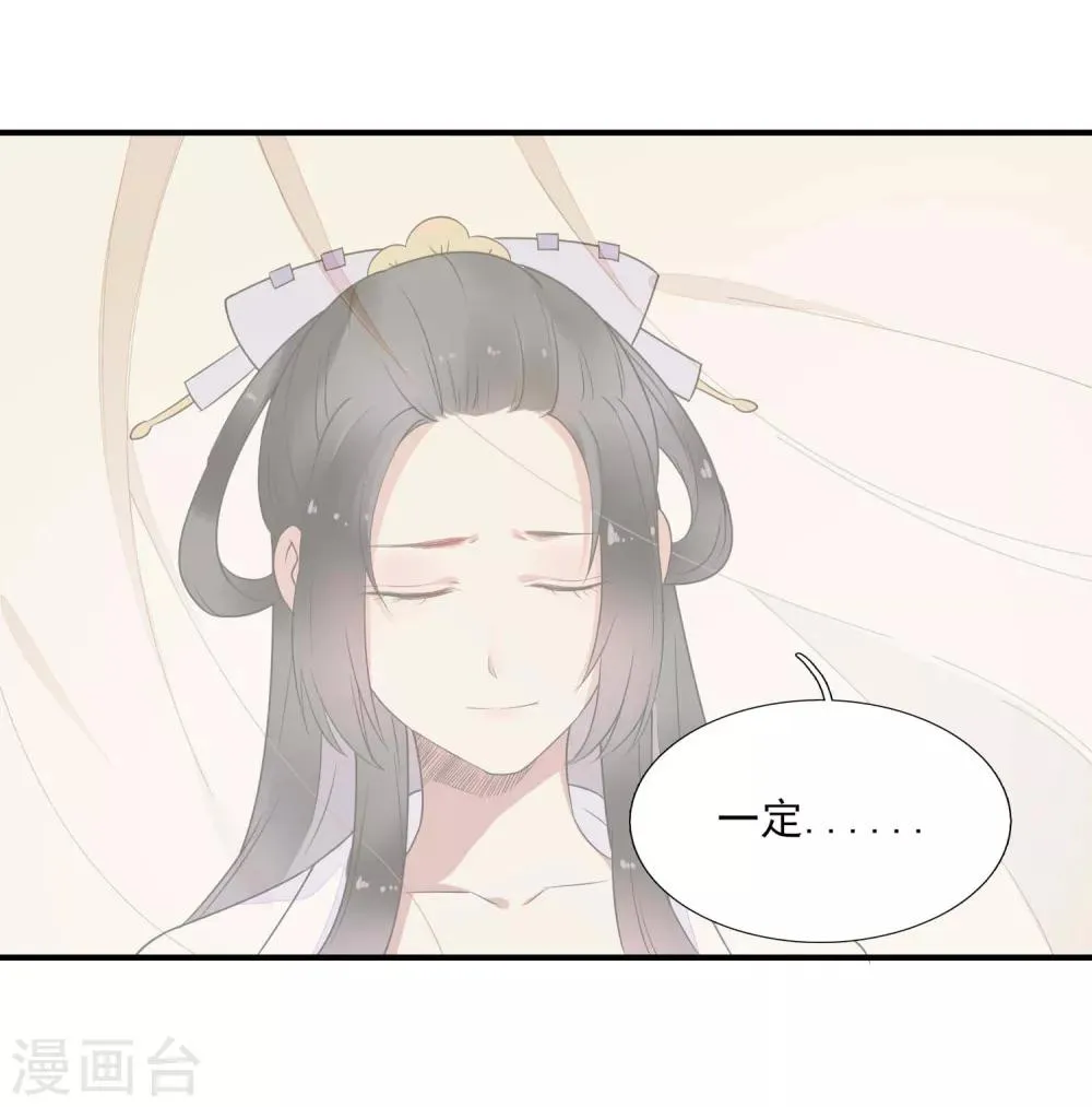 第40话 柳明月 第31页