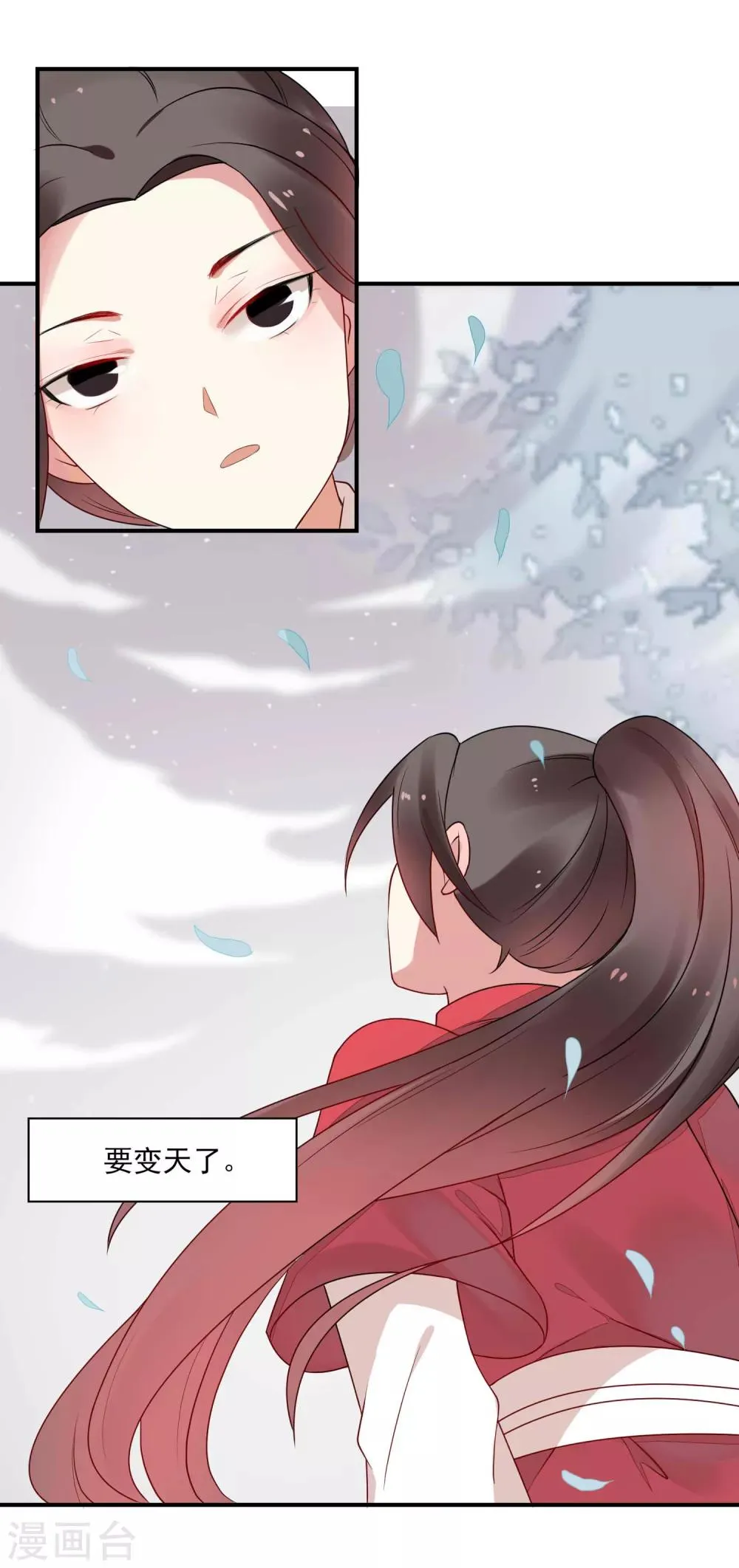 第40话 柳明月 第35页