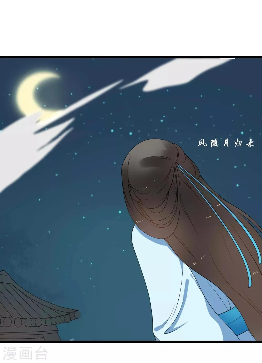 第41话 入局 第2页