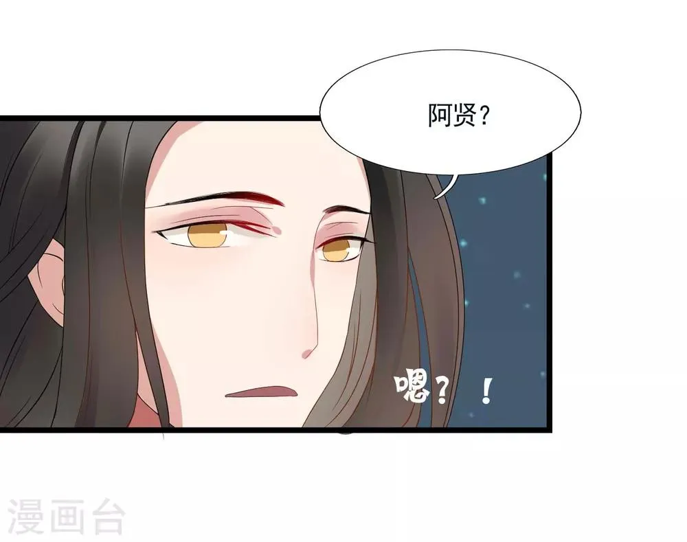 第41话 入局 第3页