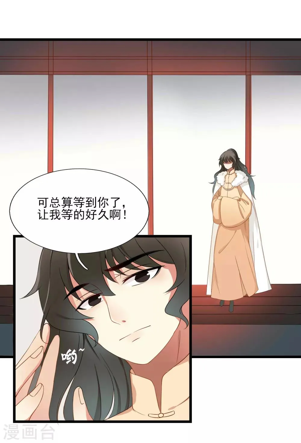 第41话 入局 第4页