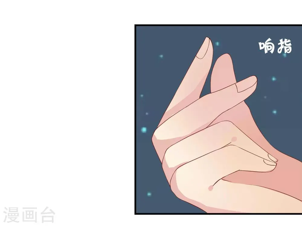 第41话 入局 第5页