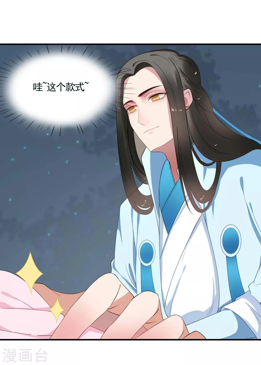 第41话 入局 第8页