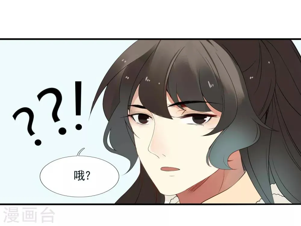 第41话 入局 第11页