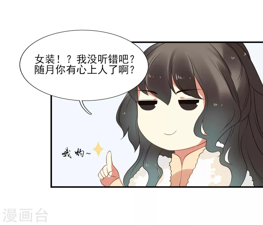 第41话 入局 第13页