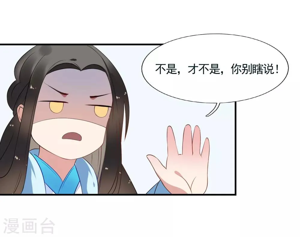 第41话 入局 第14页