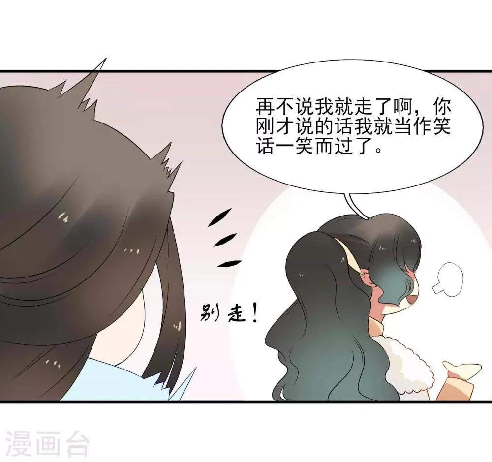 第41话 入局 第15页