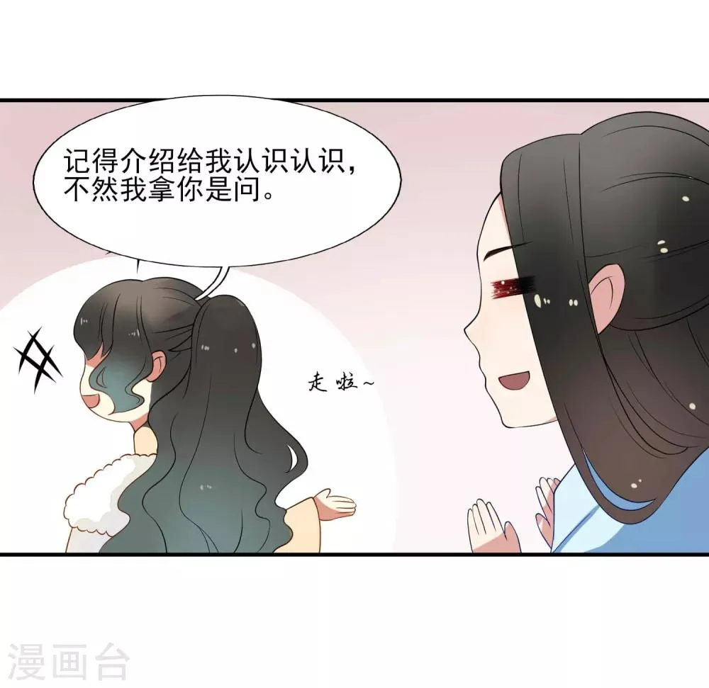 第41话 入局 第18页
