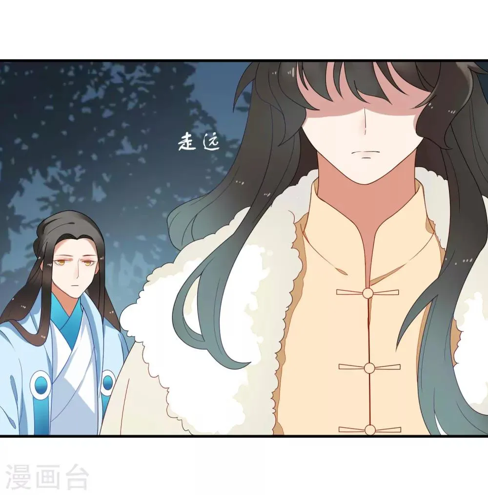 第41话 入局 第19页