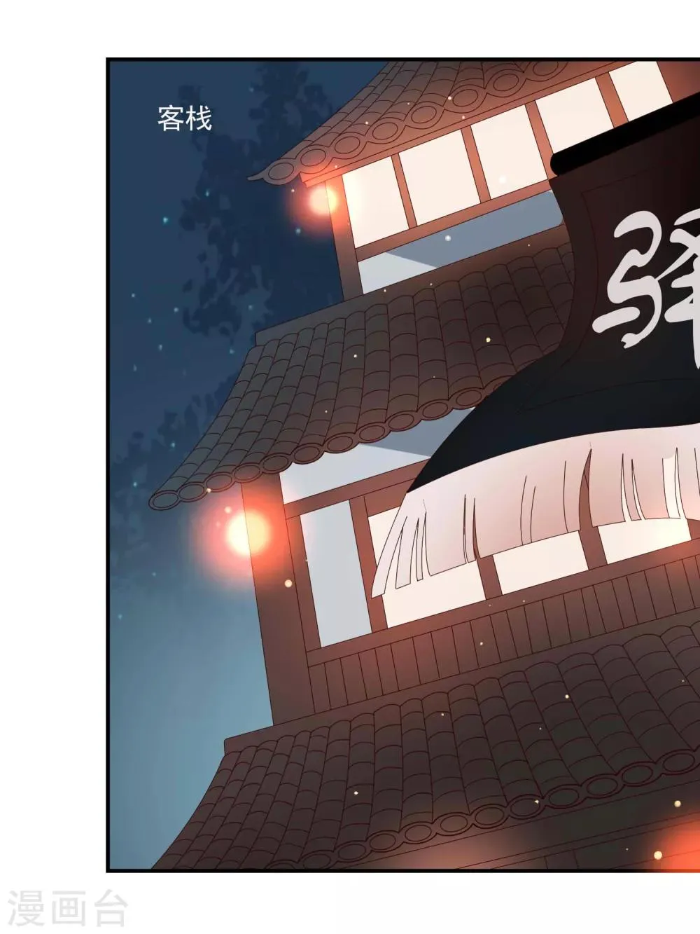 第41话 入局 第22页
