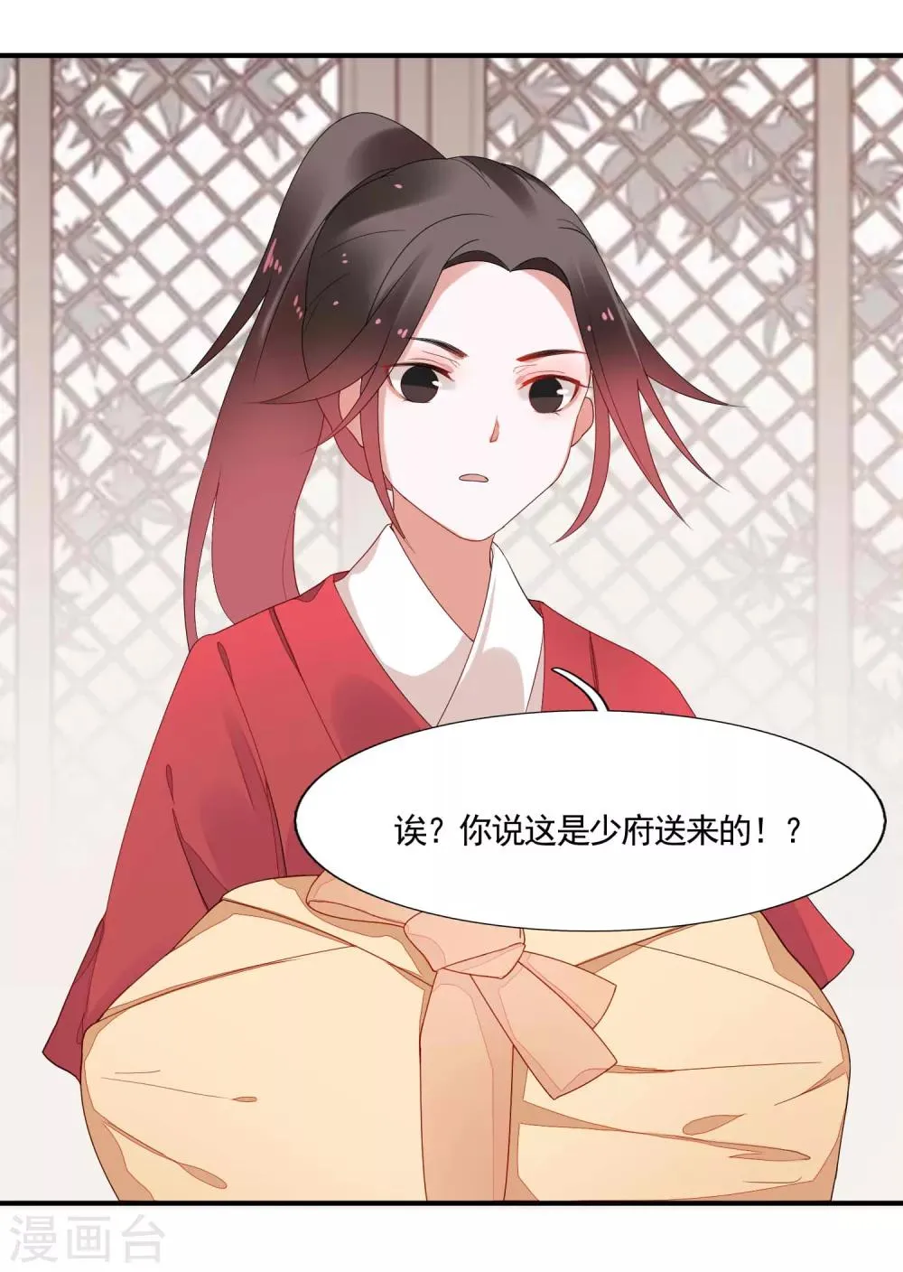 第41话 入局 第23页