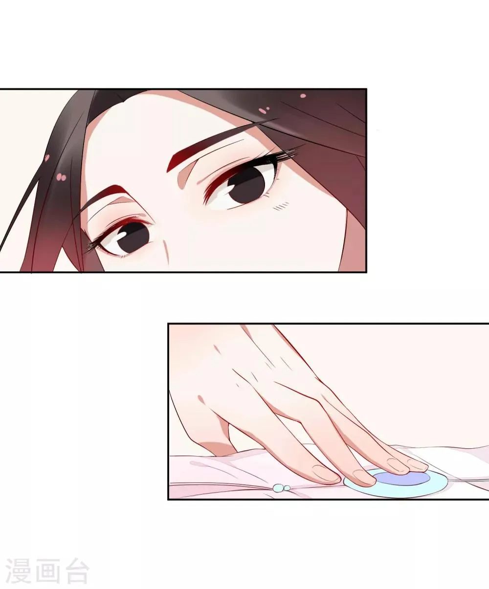 第41话 入局 第31页
