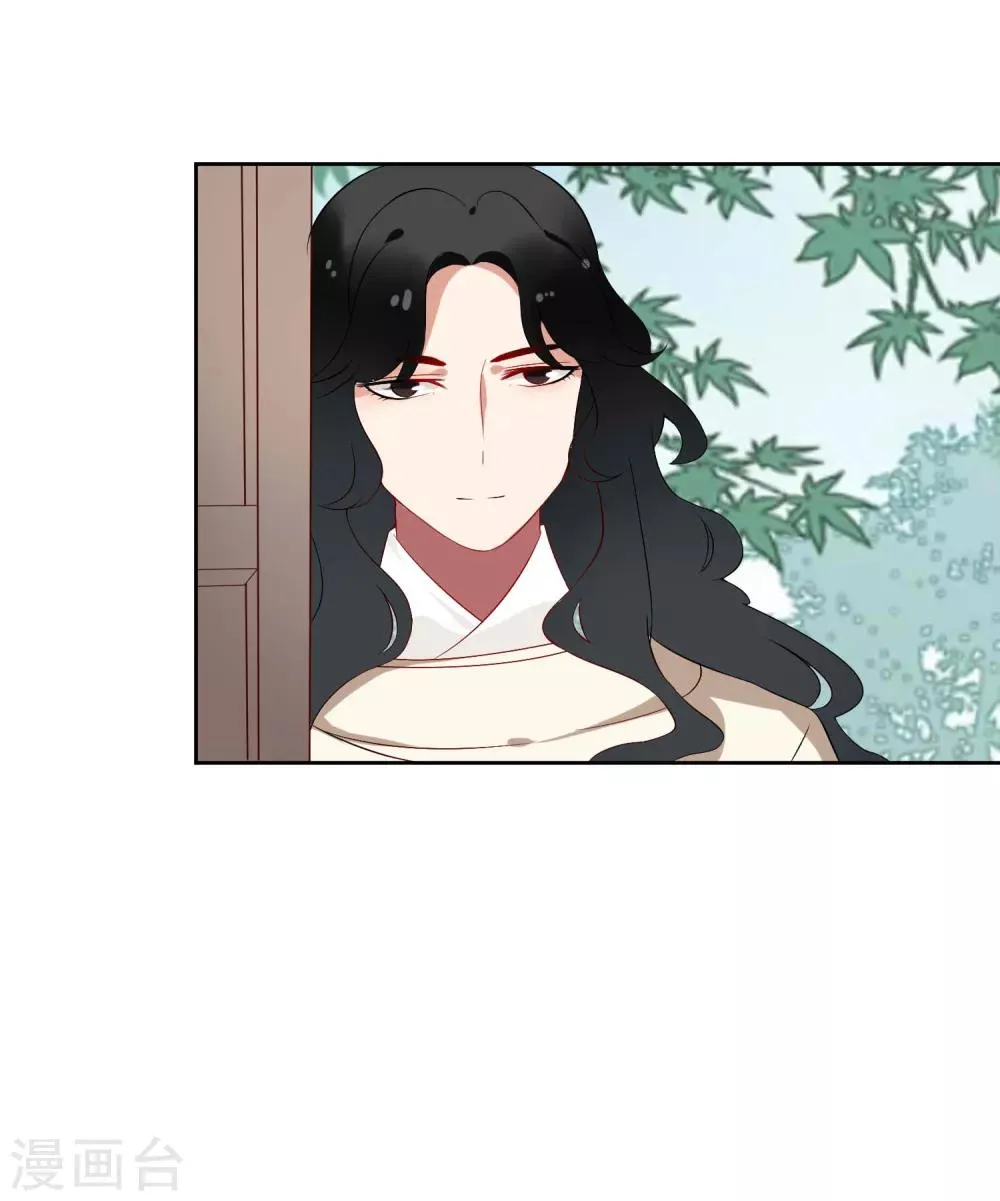 第41话 入局 第33页