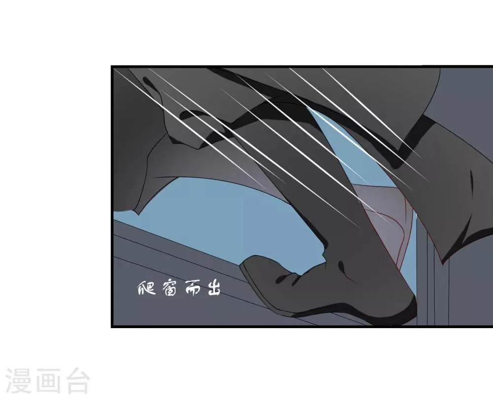第42话 跟踪 第3页