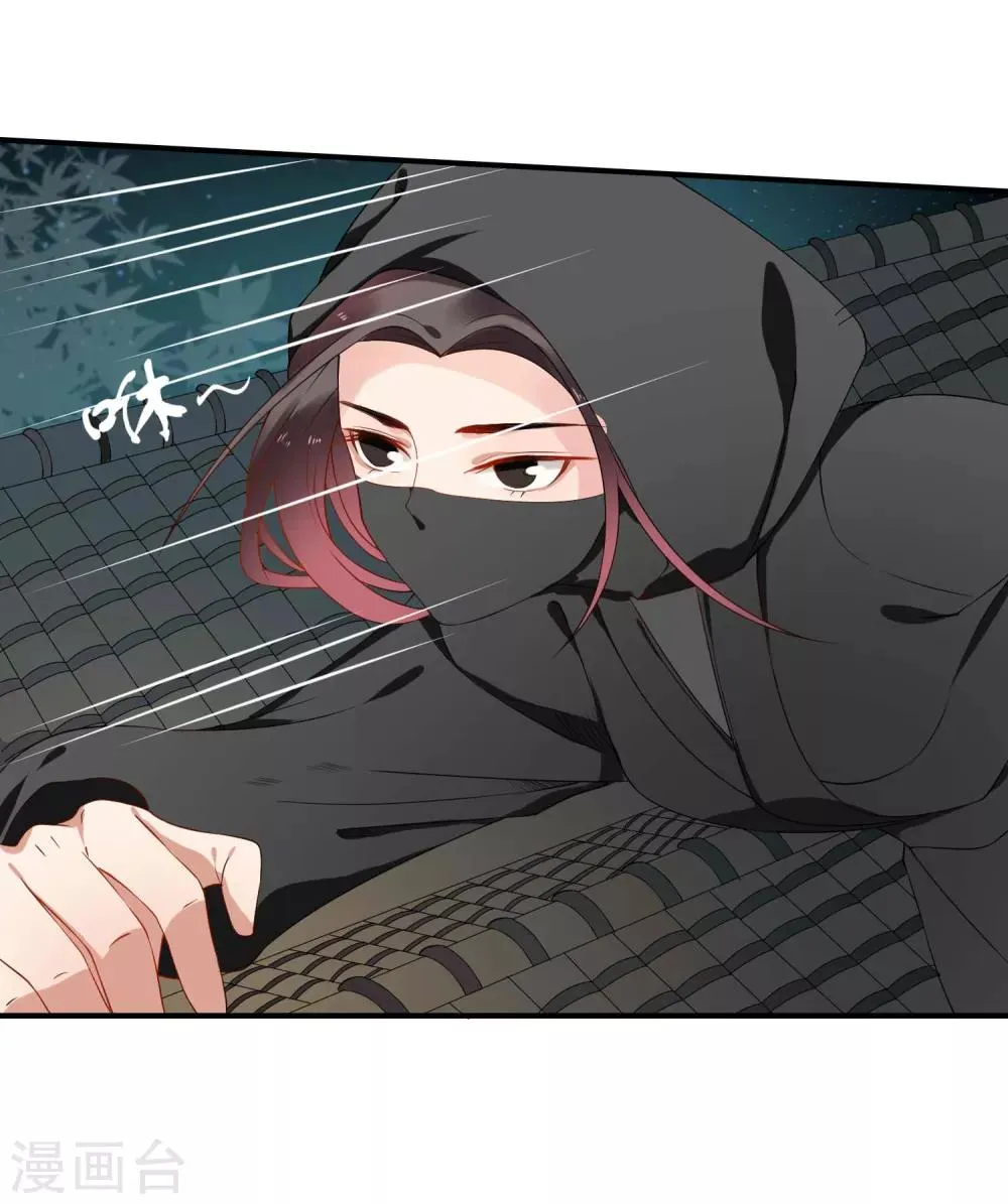 第42话 跟踪 第4页