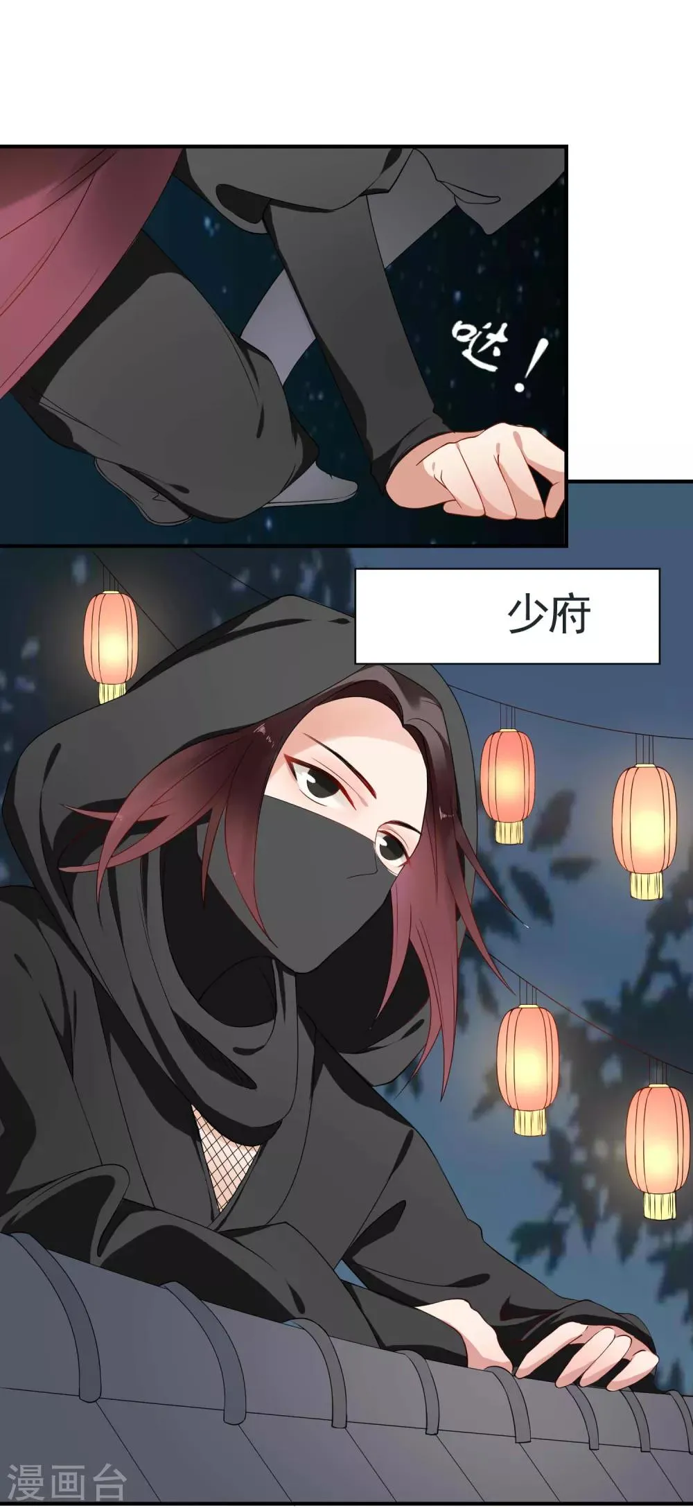 第42话 跟踪 第5页