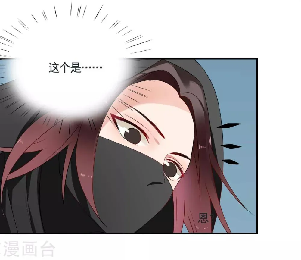 第42话 跟踪 第6页