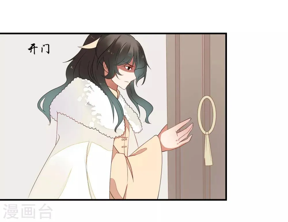 第42话 跟踪 第8页
