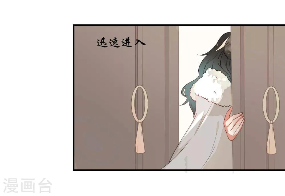 第42话 跟踪 第9页