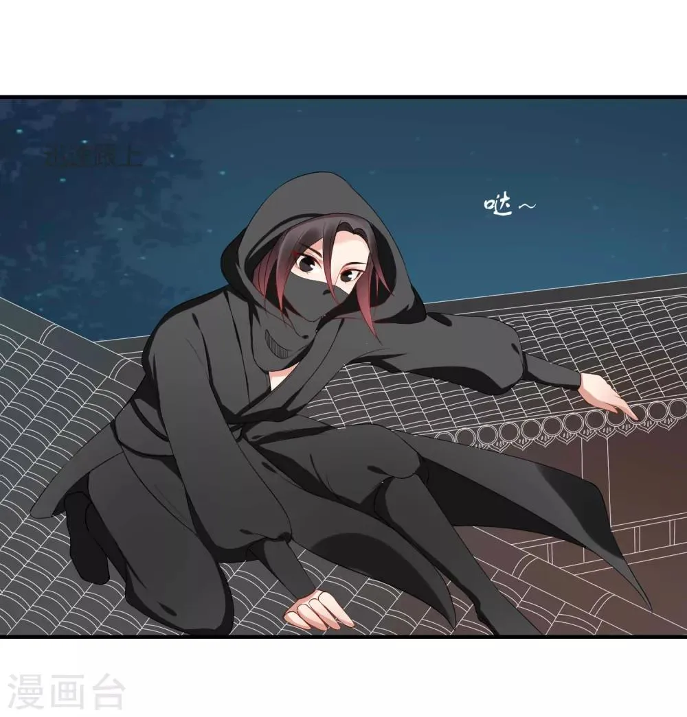 第42话 跟踪 第10页
