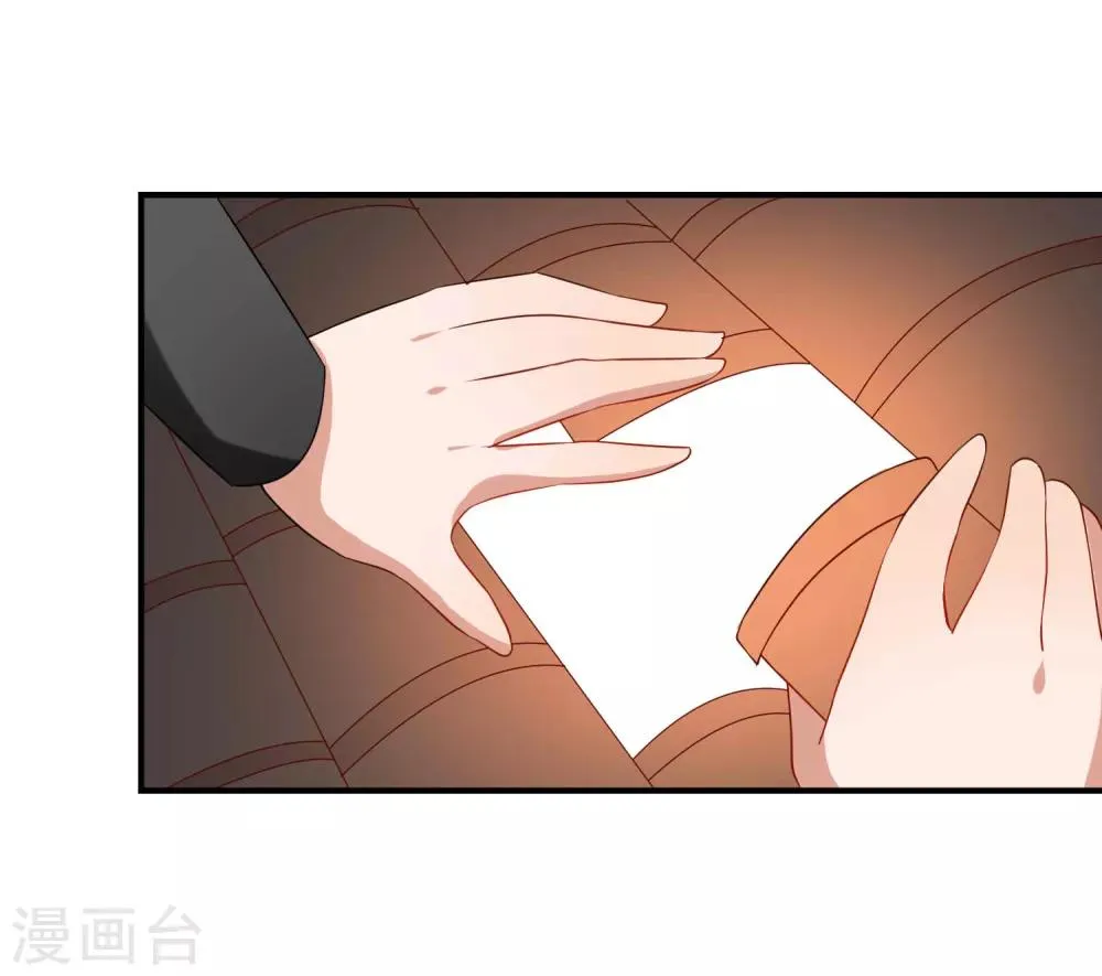 第42话 跟踪 第11页