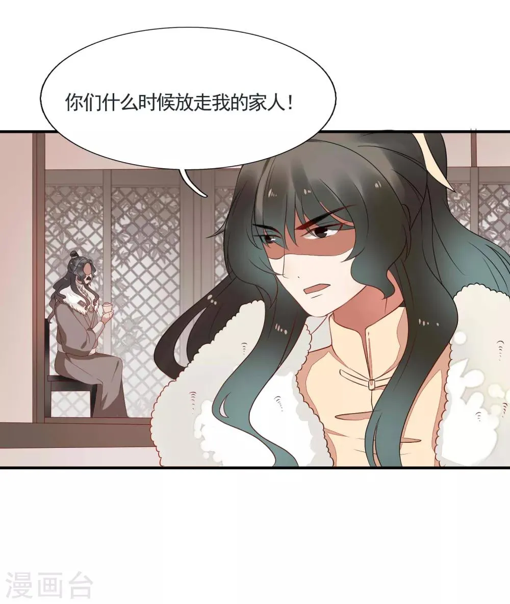 第42话 跟踪 第13页