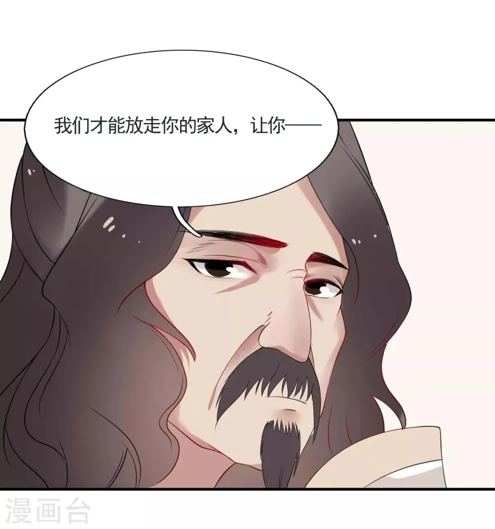 第42话 跟踪 第16页