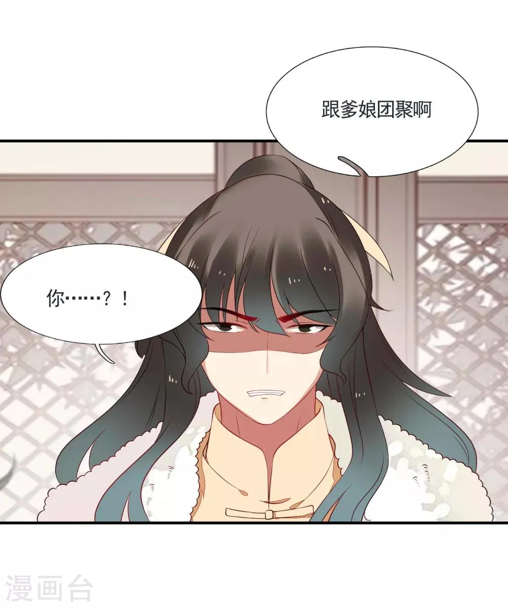 第42话 跟踪 第17页