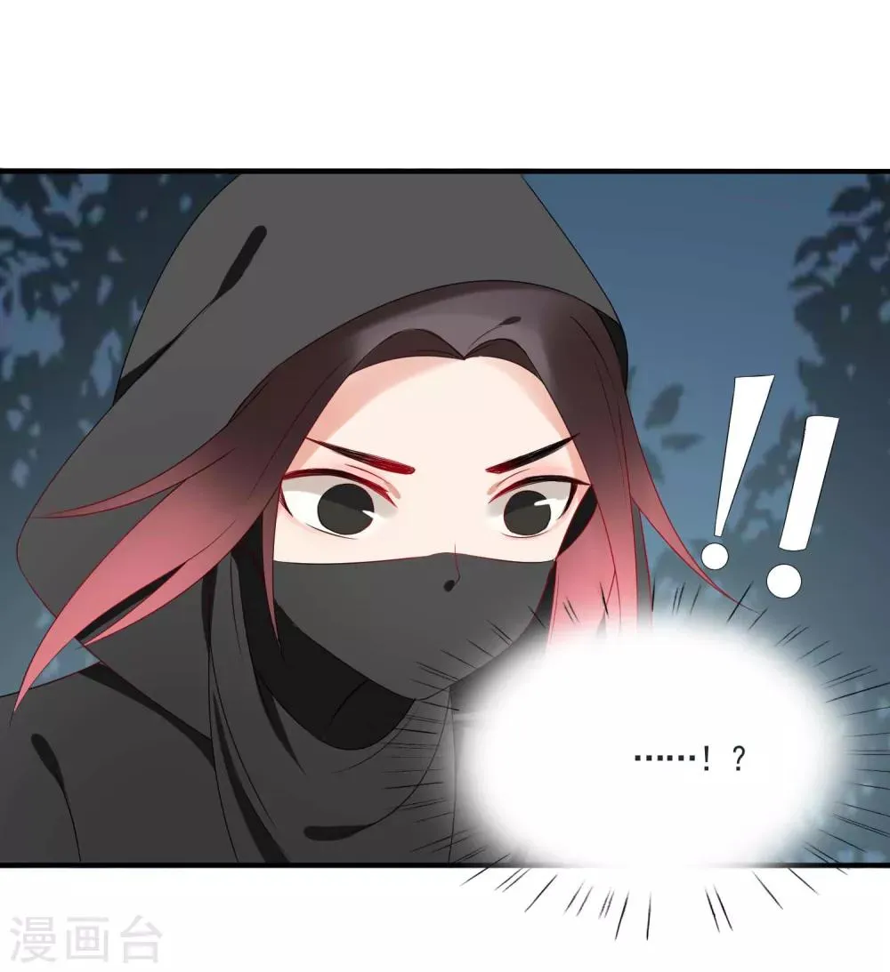 第42话 跟踪 第18页