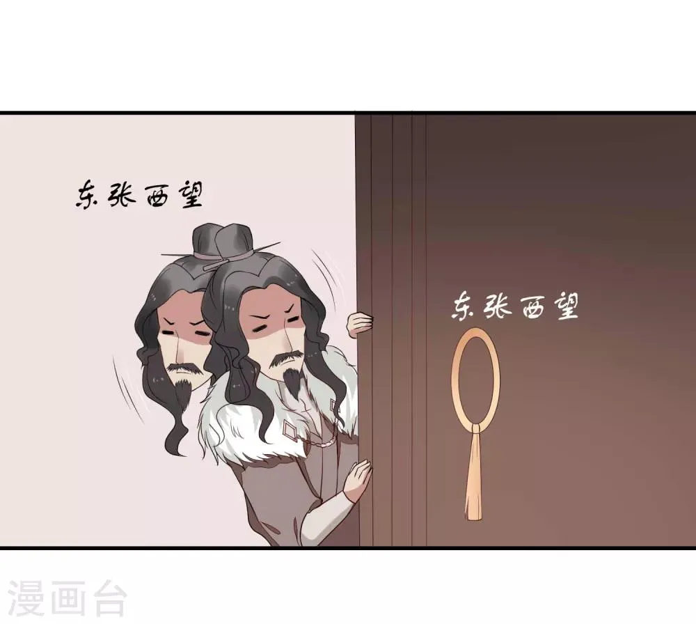 第42话 跟踪 第20页