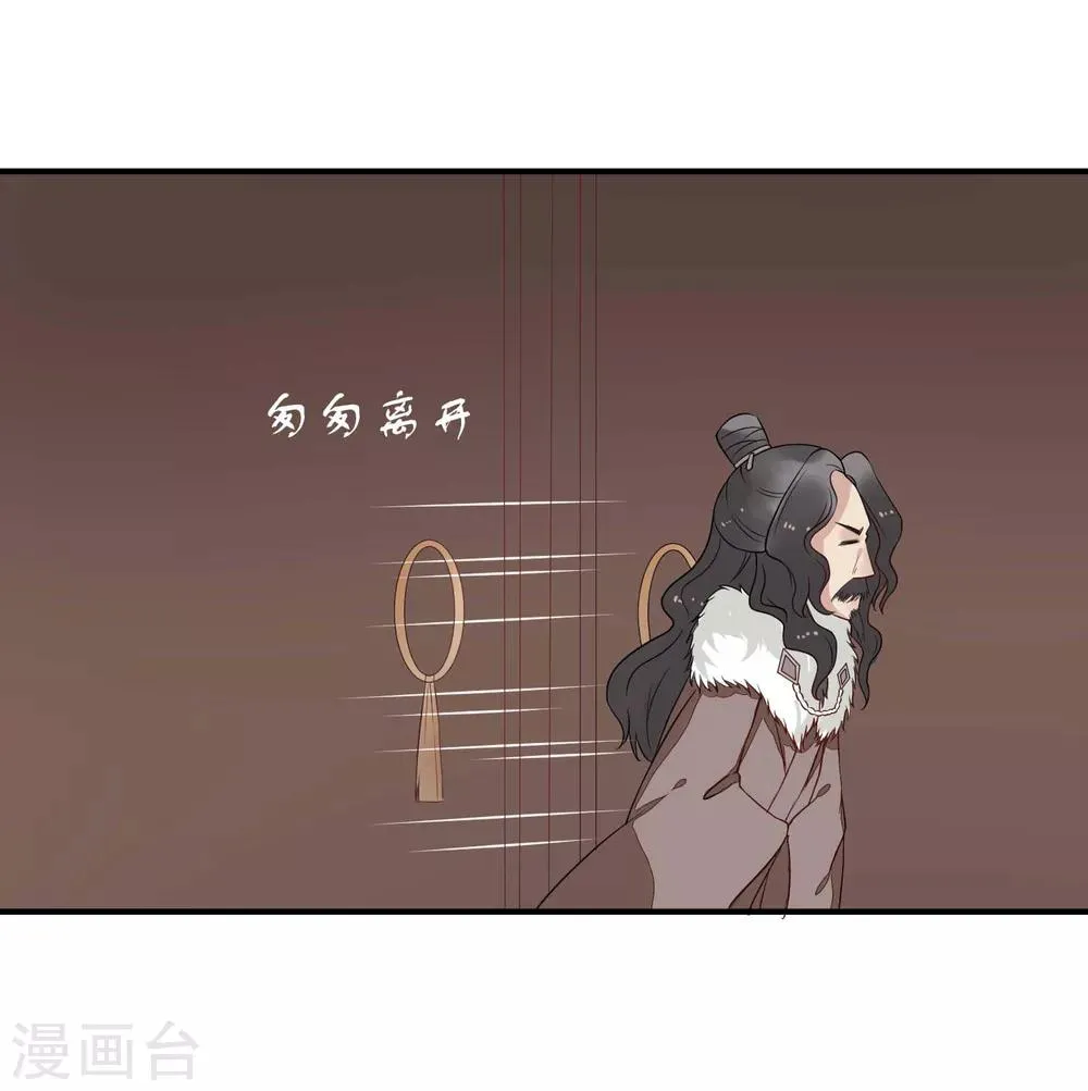 第42话 跟踪 第21页