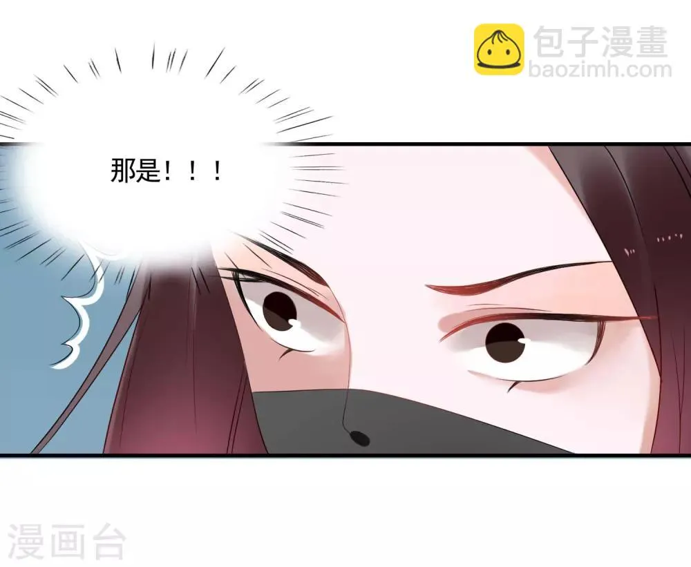第42话 跟踪 第28页