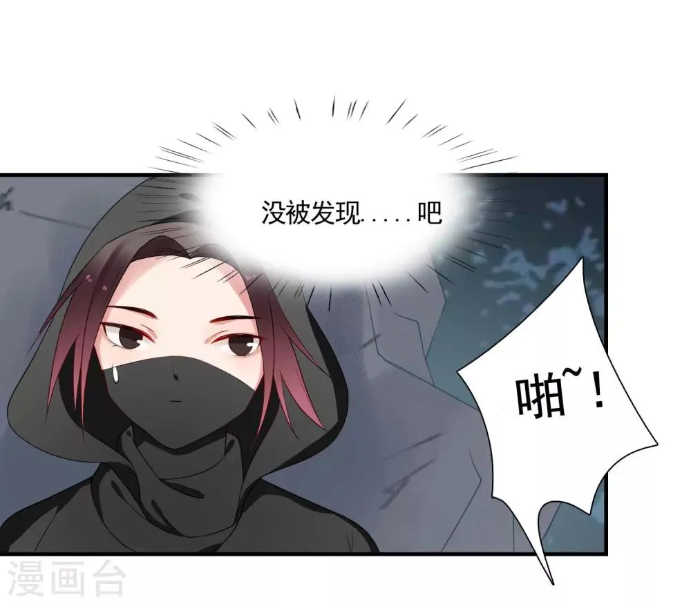第42话 跟踪 第34页