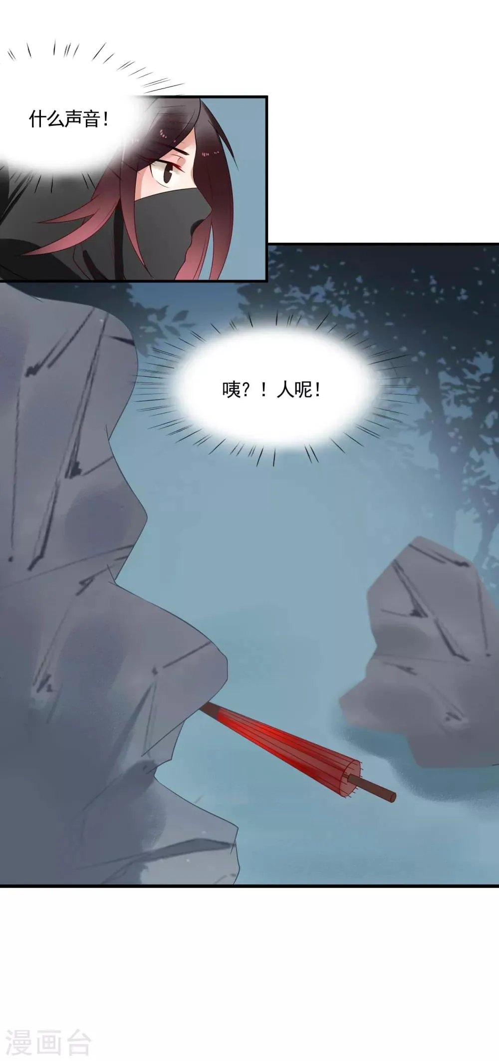第42话 跟踪 第35页