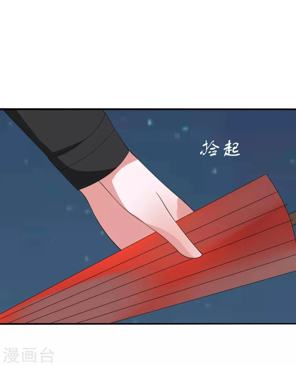 第42话 跟踪 第36页