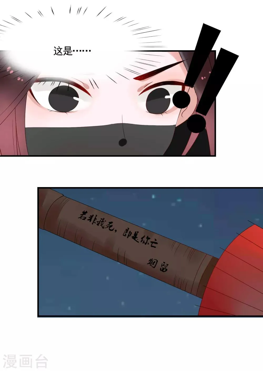 第42话 跟踪 第38页