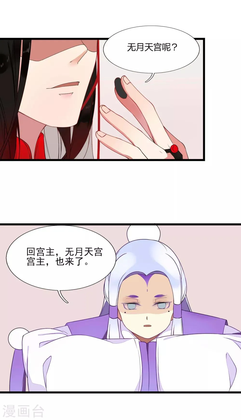 第43话 棋局 第4页