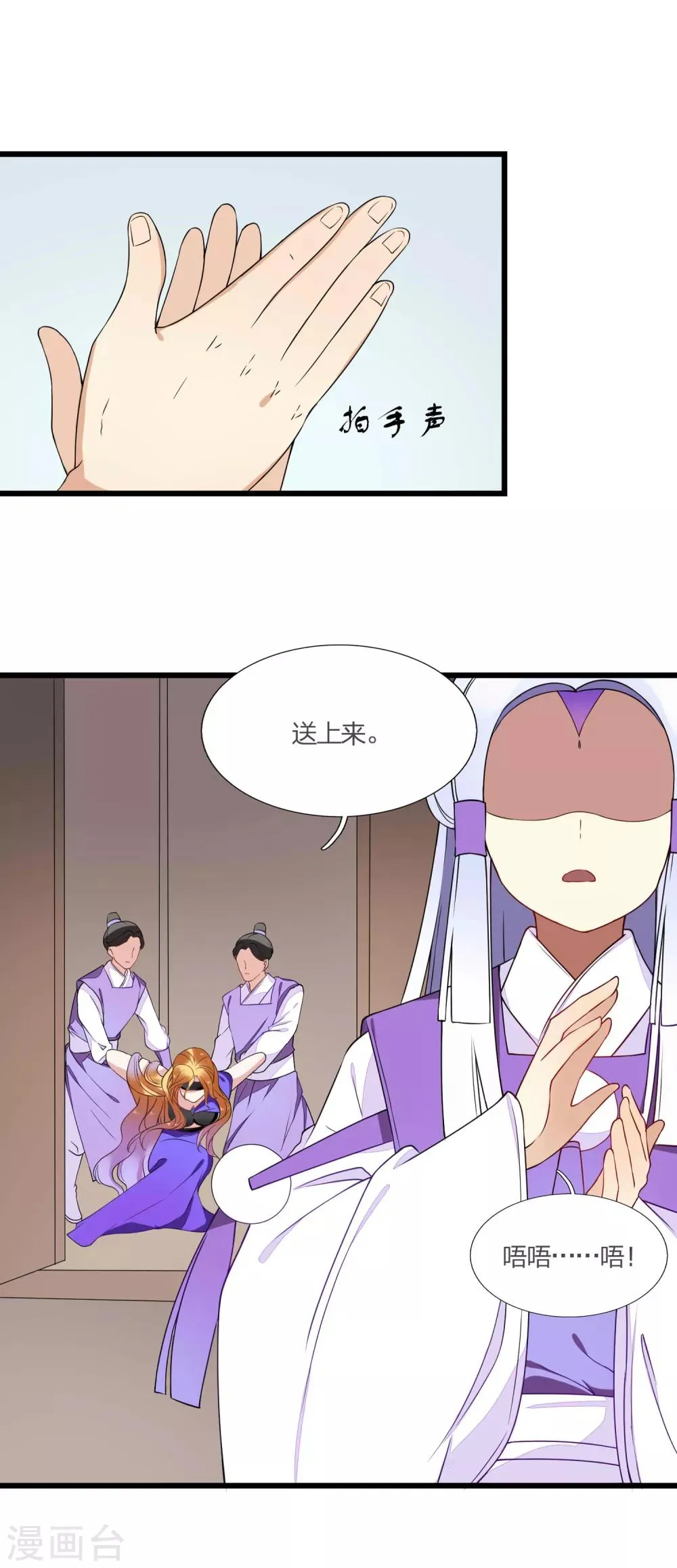第43话 棋局 第6页