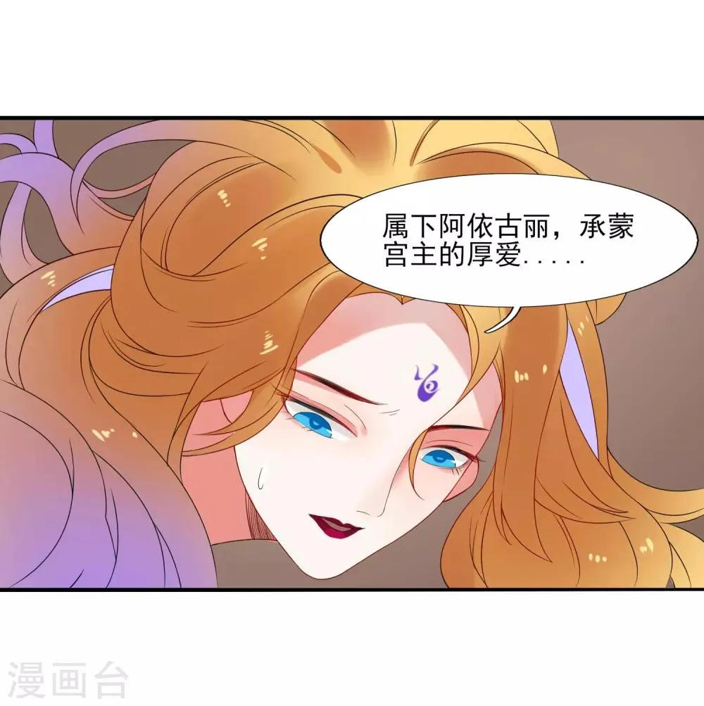 第43话 棋局 第12页