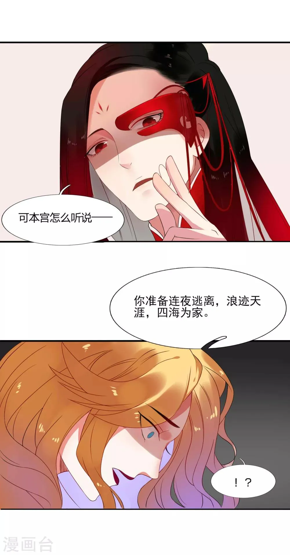 第43话 棋局 第13页