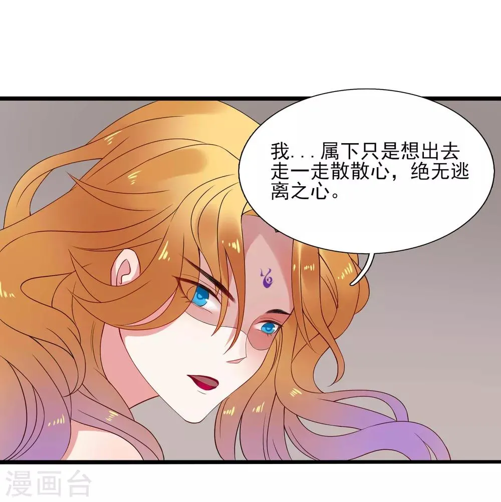 第43话 棋局 第14页