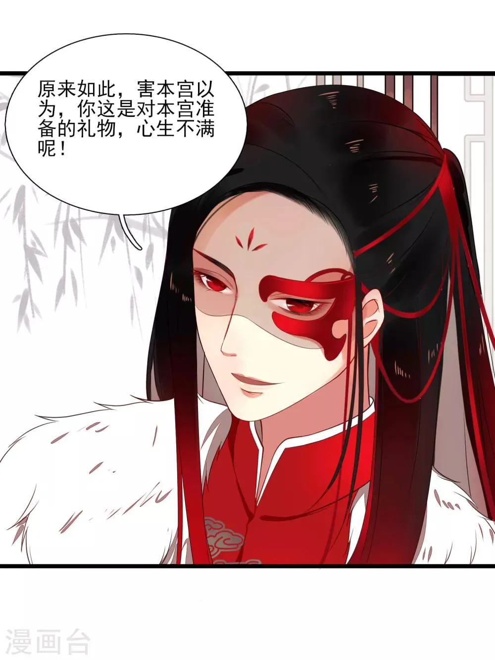 第43话 棋局 第15页
