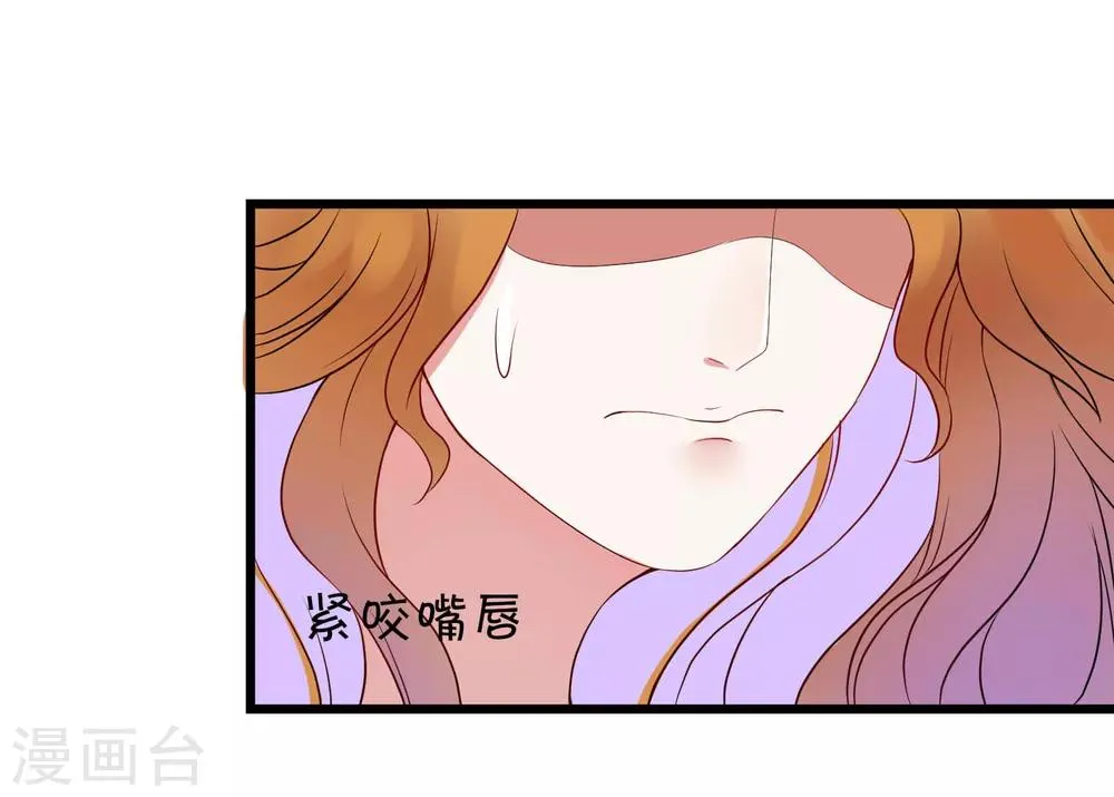 第43话 棋局 第16页