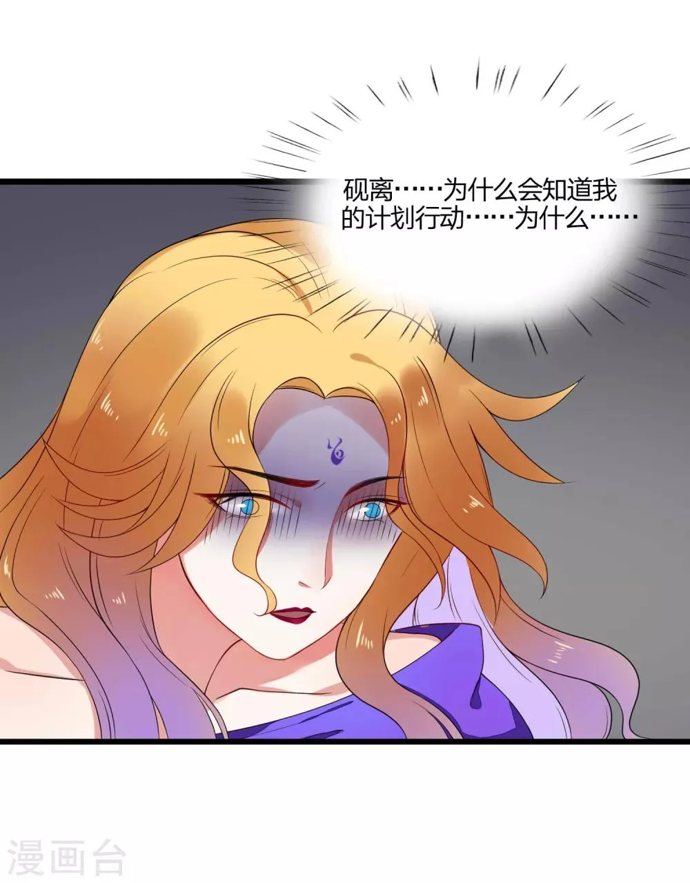 第43话 棋局 第17页