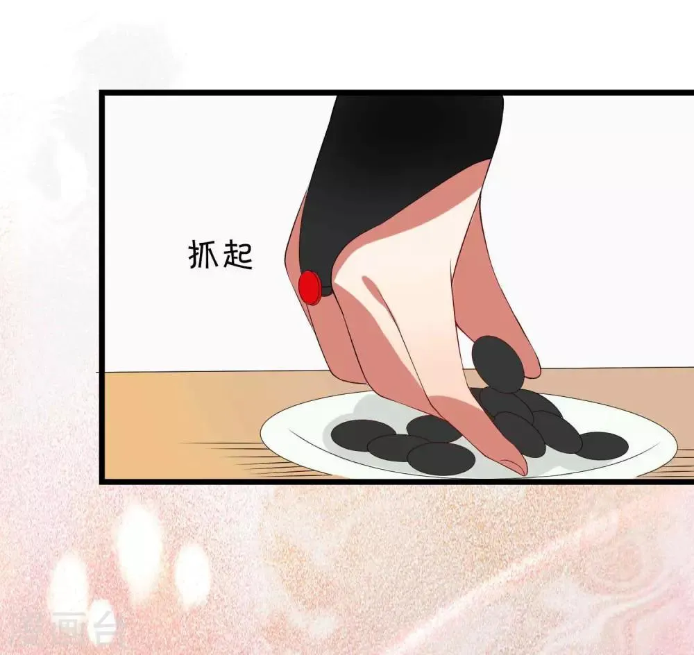 第43话 棋局 第21页