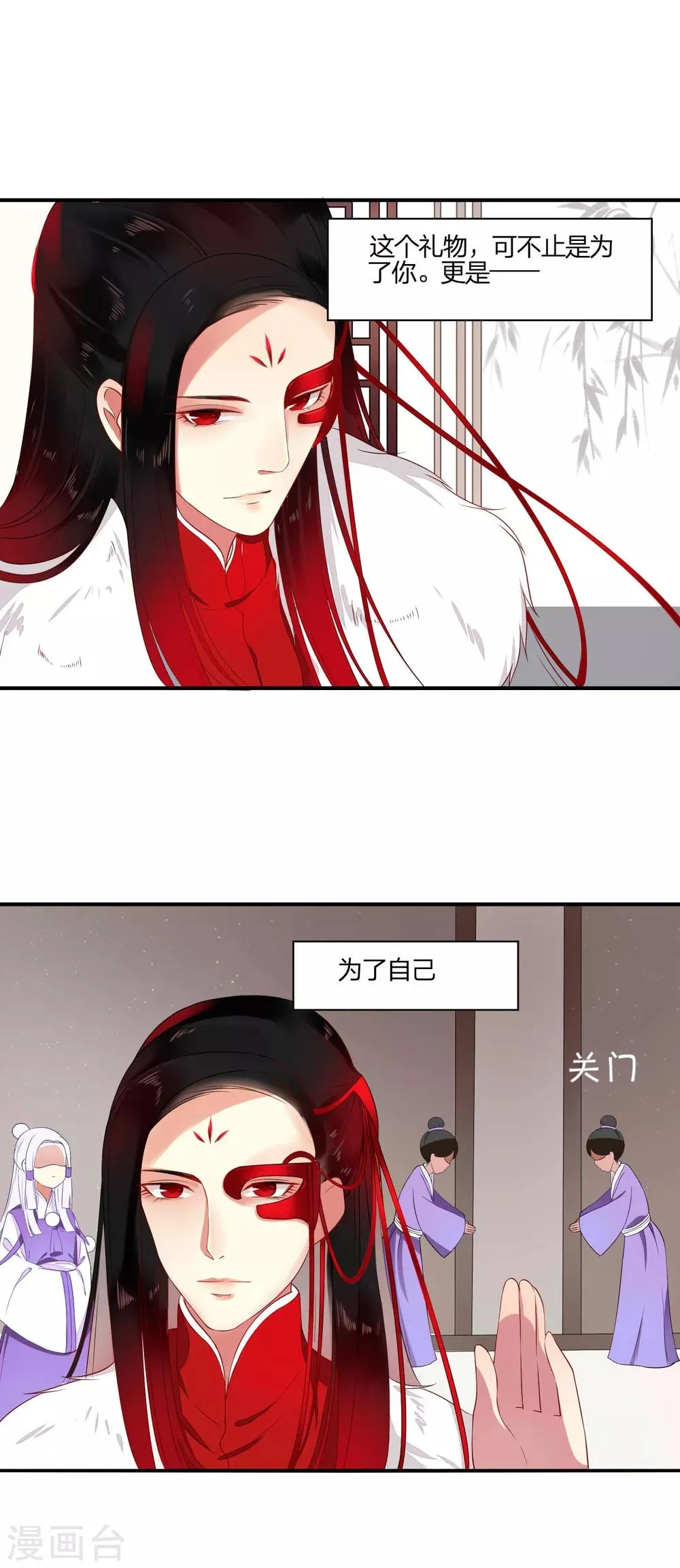第43话 棋局 第23页