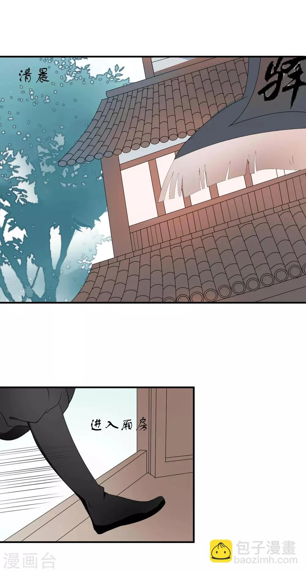 第44话 请君入瓮 第2页